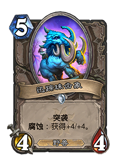 Fleethoof Pearltusk