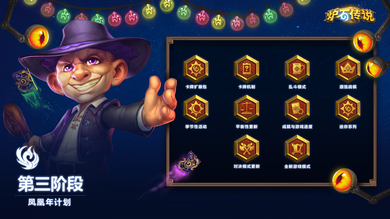 year of the phoenix phase 3 roadmap