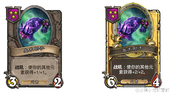 炉石传说  第7张