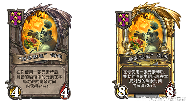 炉石传说  第11张