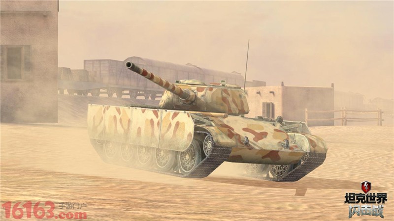 坦克世界闪击战 S系战车全新登场银币补给上线 坦克世界闪击战 16163游戏网