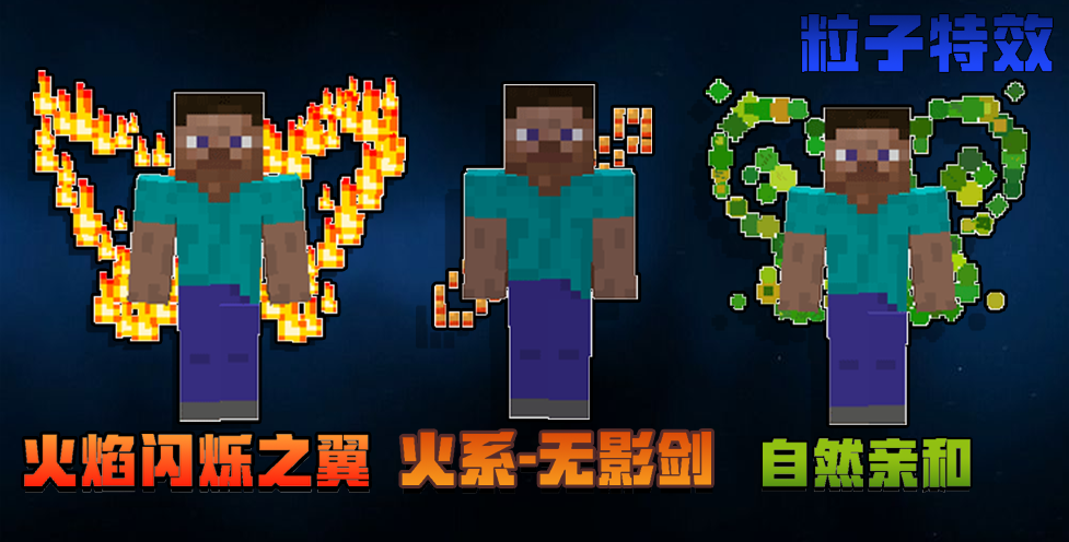 粒子特效图片.png