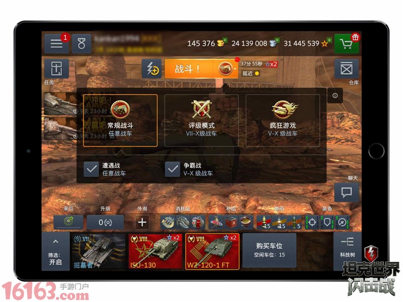 《坦克世界闪击》5.4版本更新万圣节活动同步开启