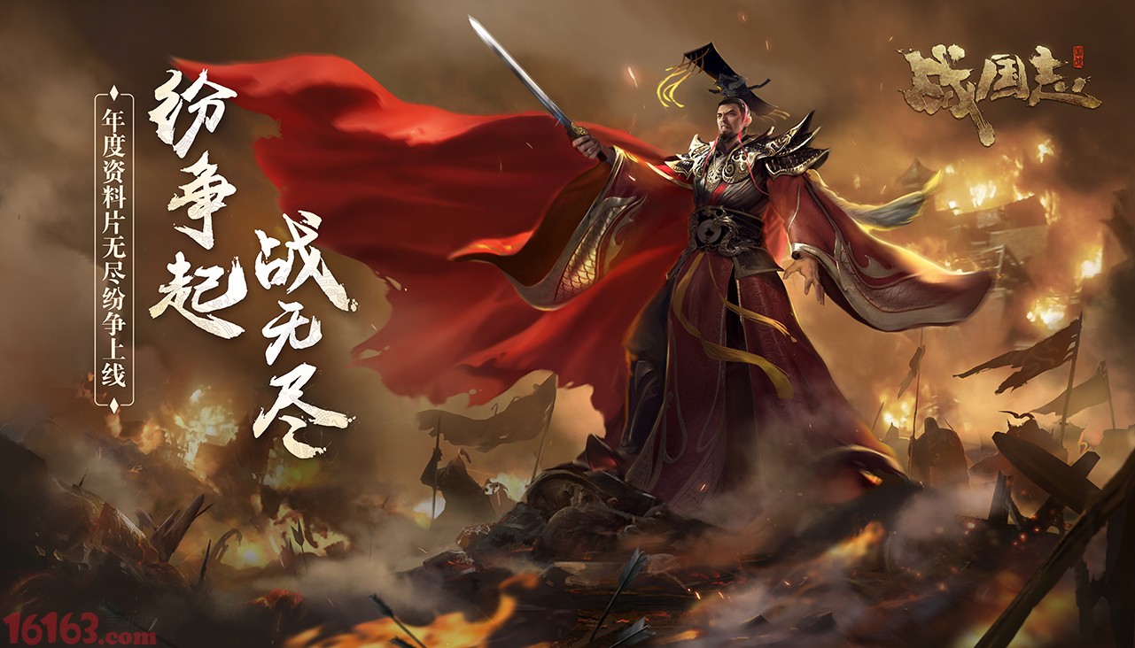 《战国志》个人战绩系统上线 分享战功炫耀实力