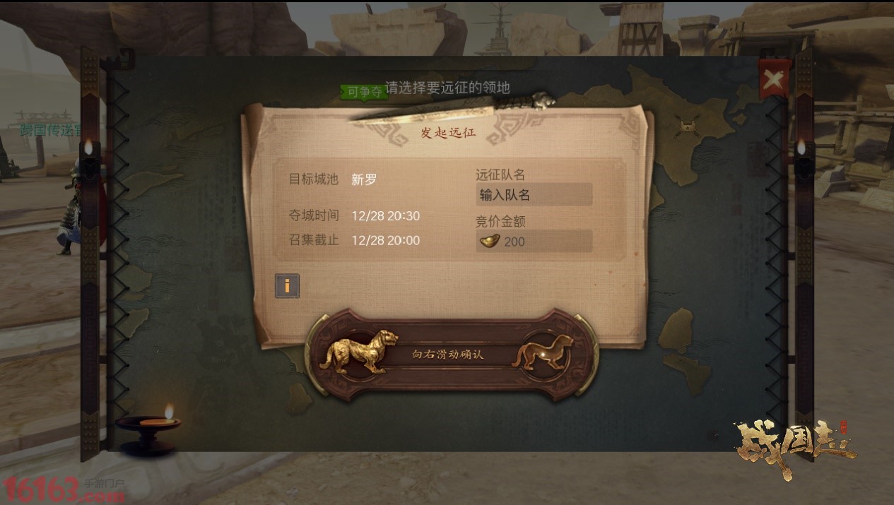 苍黄再起《战国志》跨服自由建国变革神州