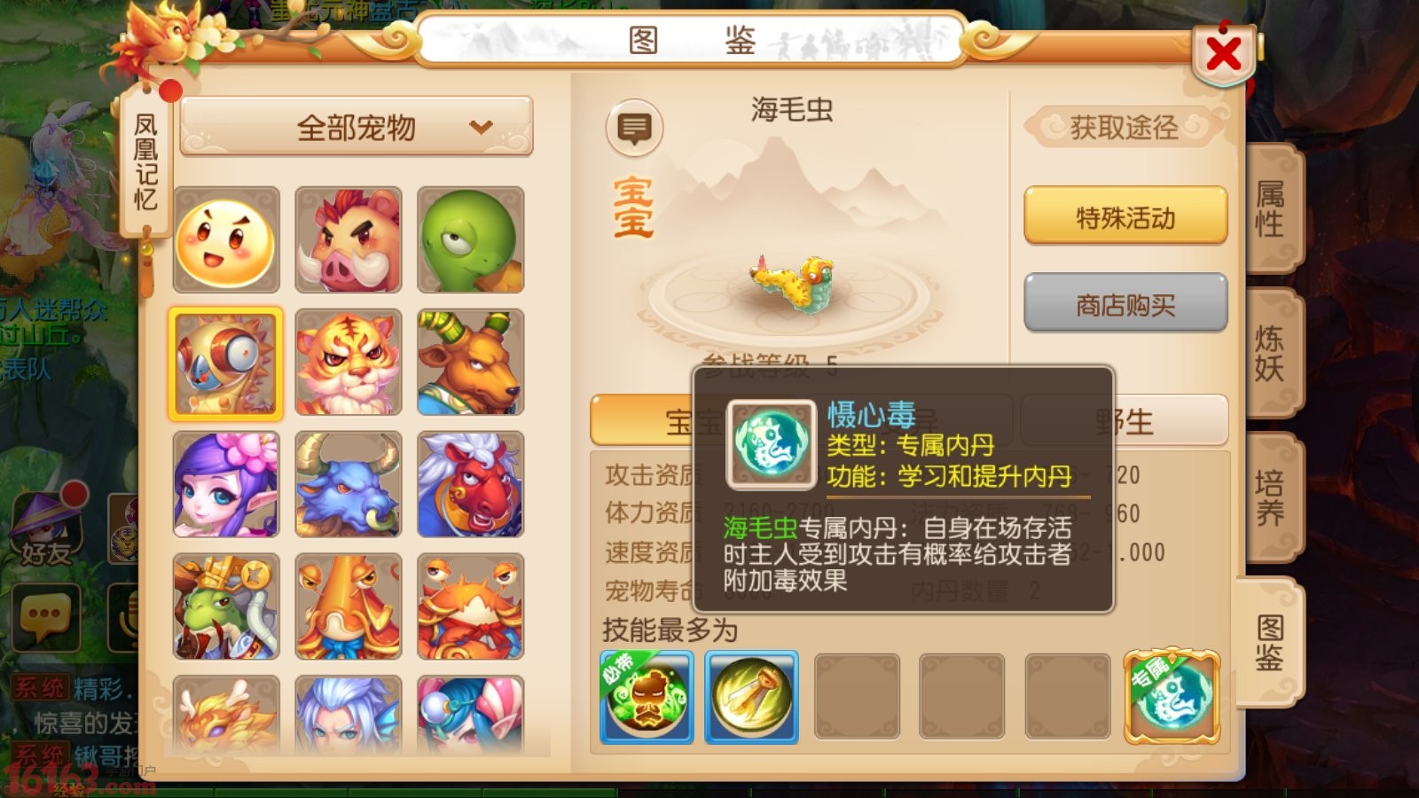 梦幻犀牛将军__梦幻犀牛将军技能