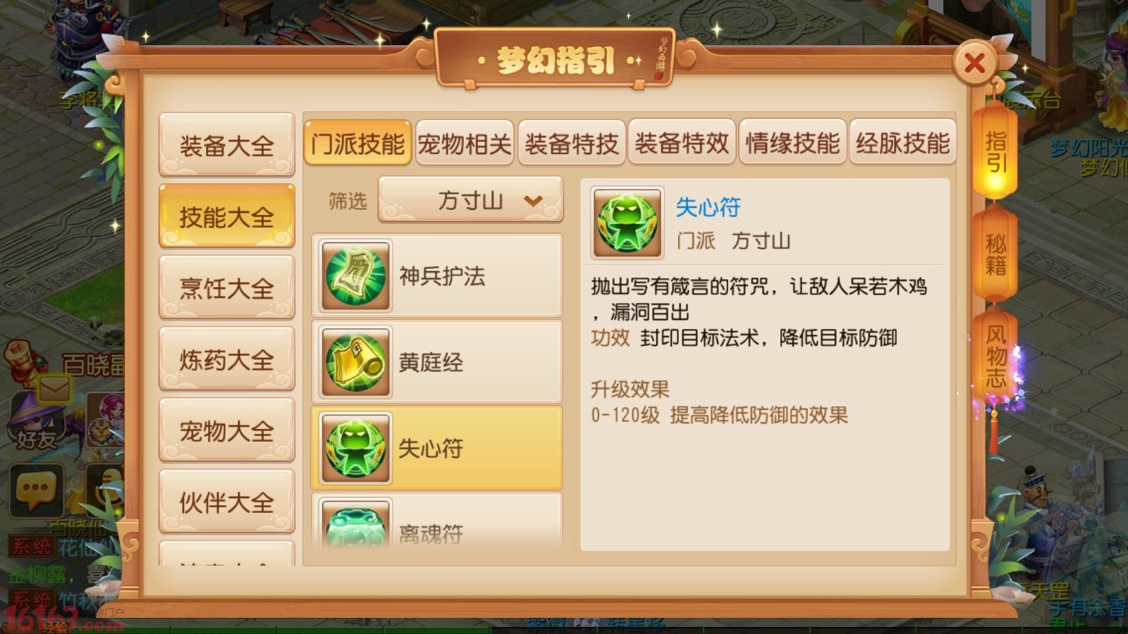 口袋巴士梦幻西游手游，梦幻西游口袋版和手游哪个好玩?