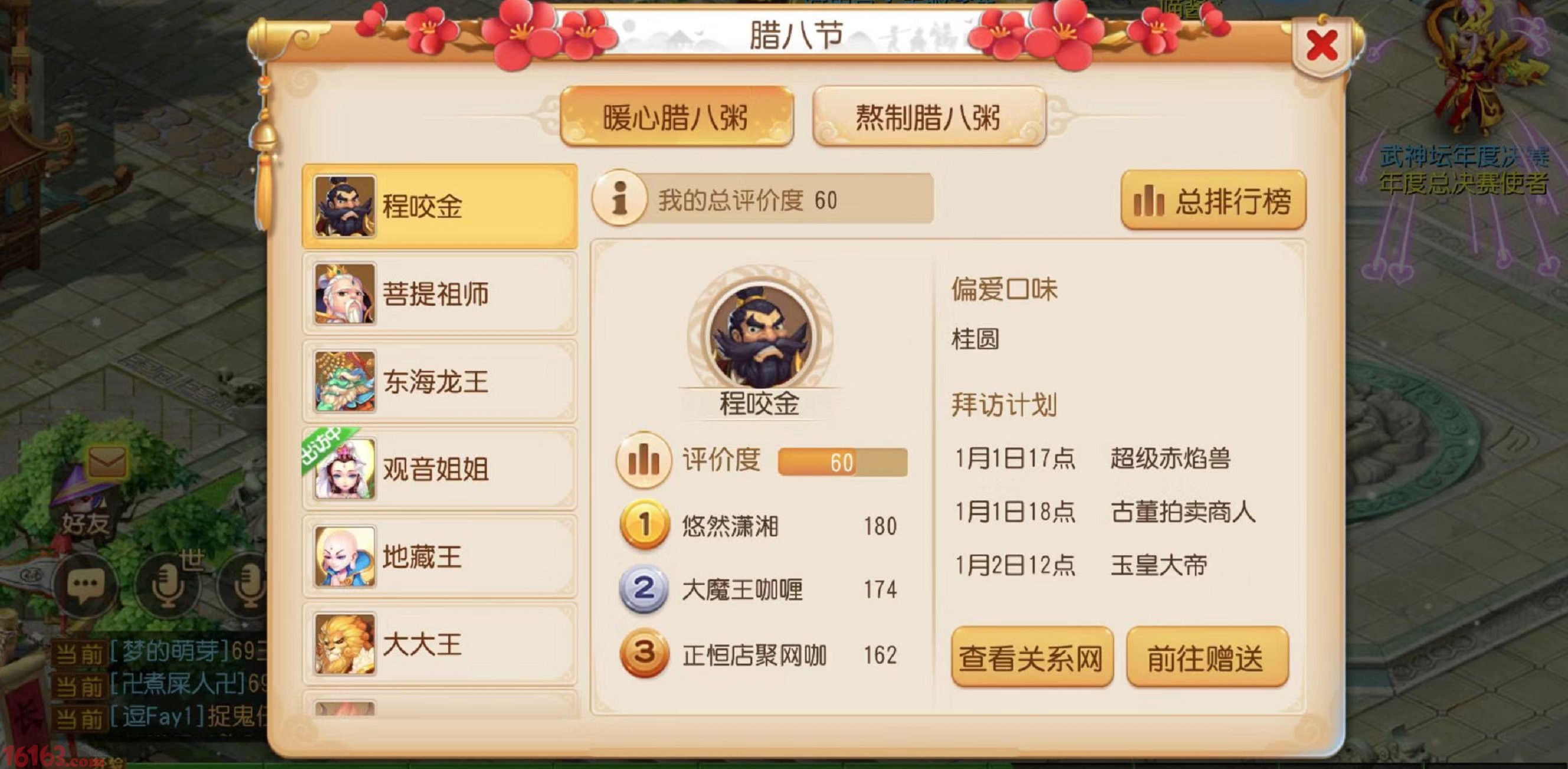 梦幻西游网名大全可爱