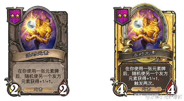炉石传说  第3张