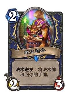 diligent notetaker is a 2 cost 2 attack 3 health shaman minion with spellburst return the spell to your hand