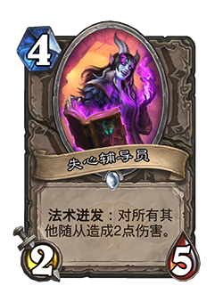 wretched tutor is a 4 cost 2 attack 5 health neutral minion that reads spellburst deal 2 damage to all other minions