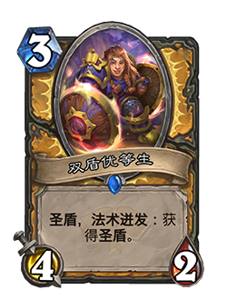 goody two shields is a 3 cost 4 attack 2 health paladin minion with divine shield and spellburst gain divine shield