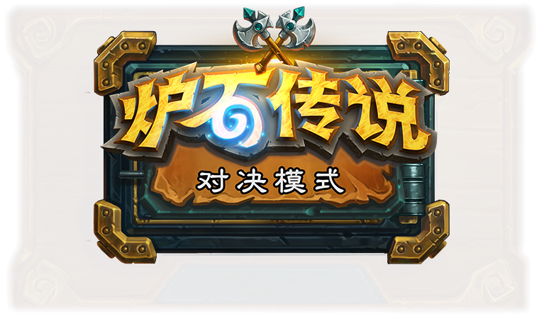 New Mode: Duals!