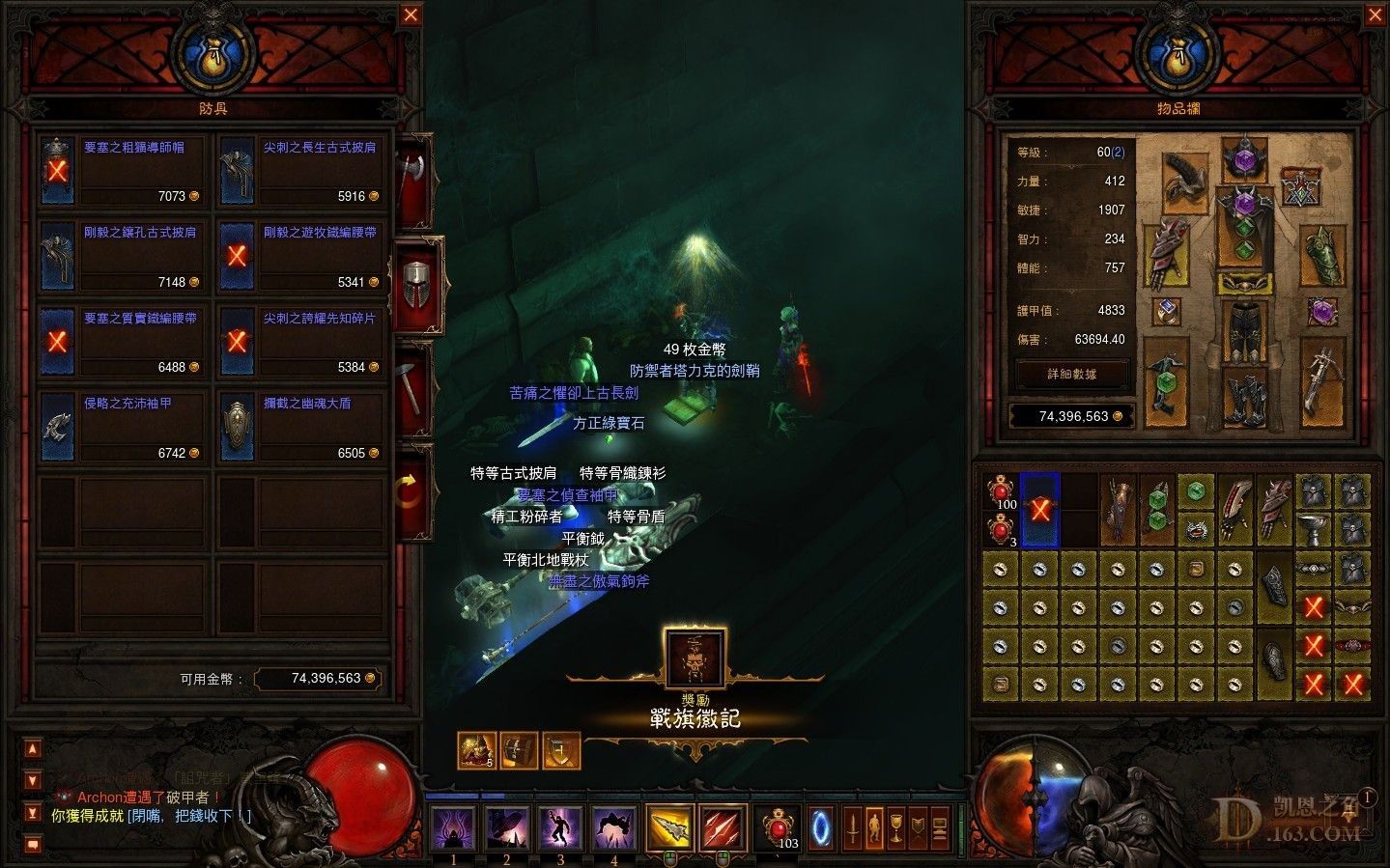 【暗黑破坏神3:夺魂之镰】凯恩之角_暗黑3(diablo3)中文网