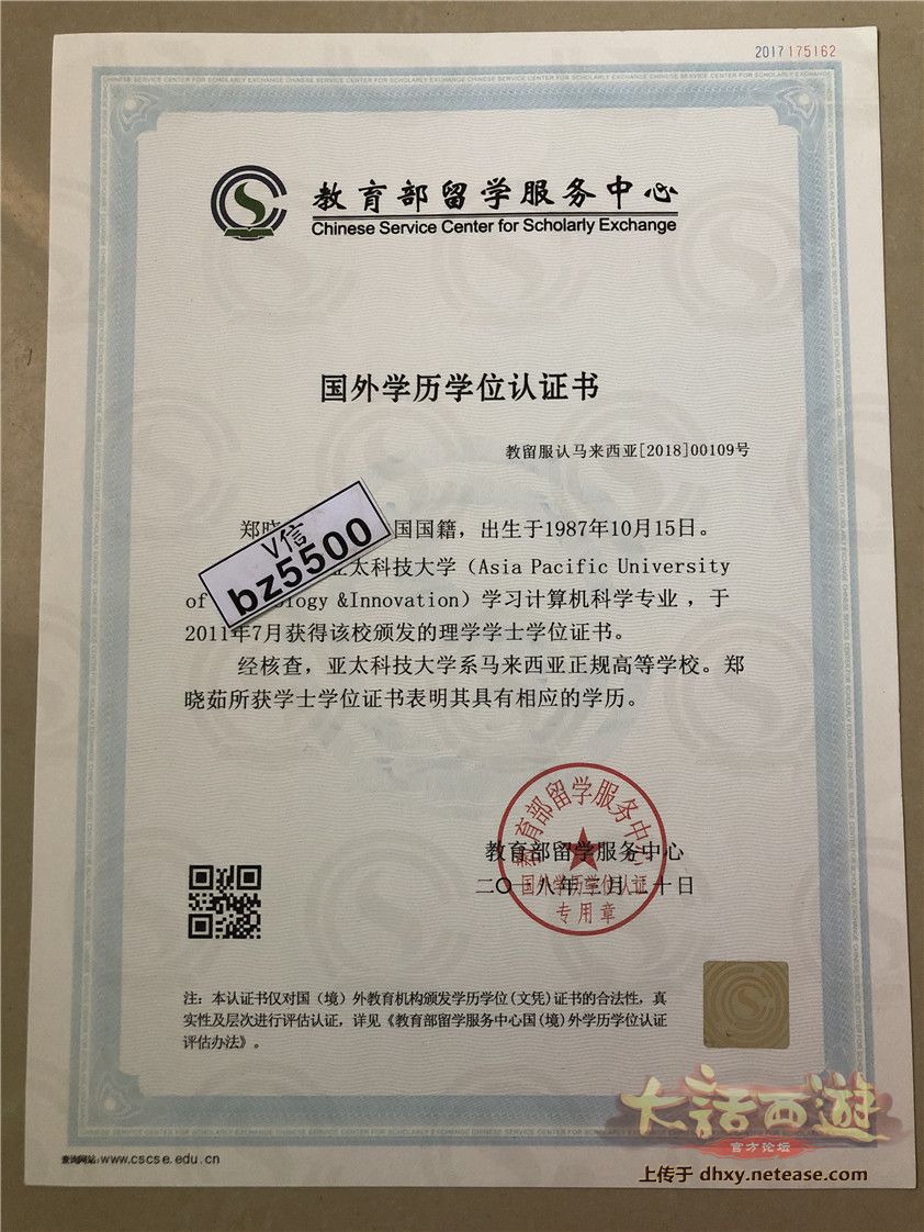 分为纸质版电子学历注册备案表 学籍 学位 国外留学认证报告 高中