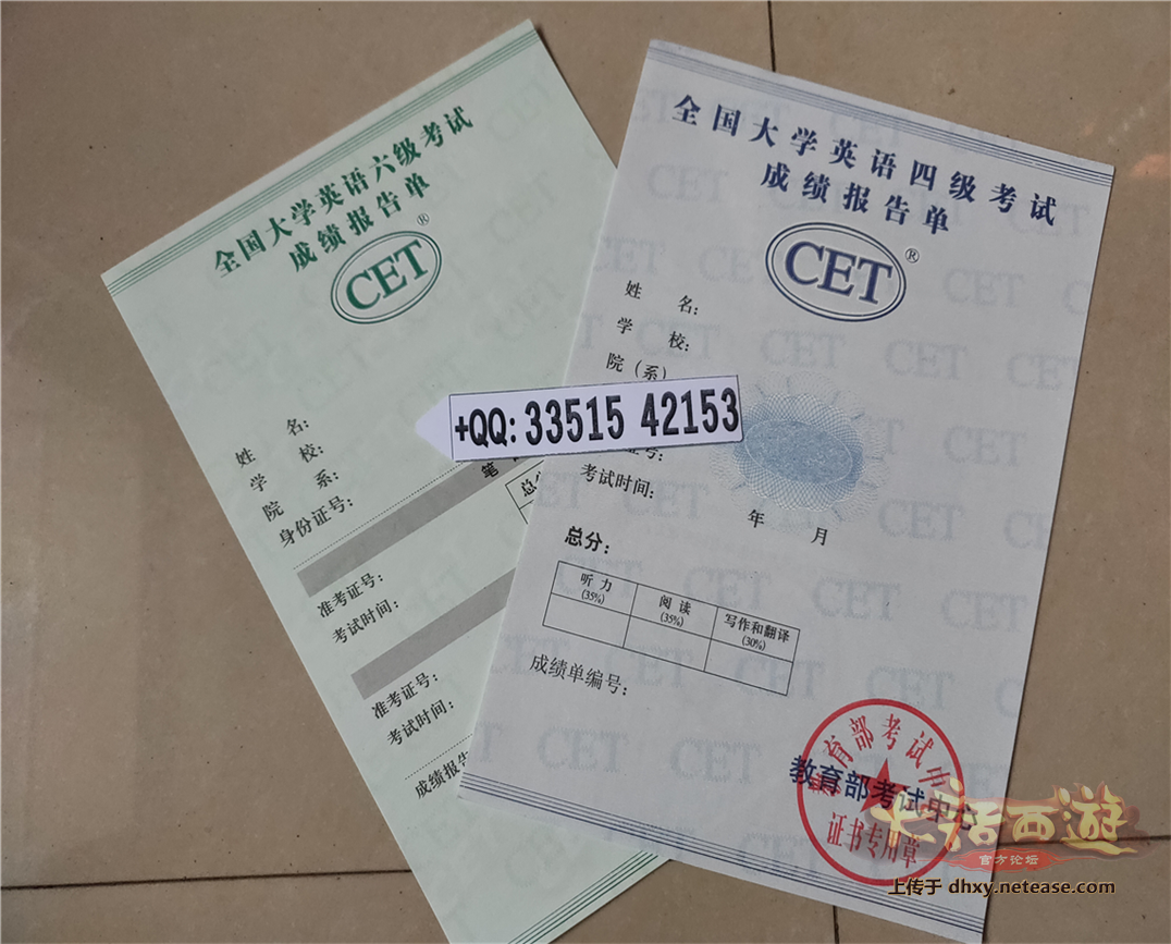 专八证书 大学英语四级成绩表 普通话等级证书 专四证 幼师证 普通话
