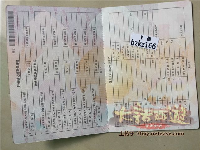检测维修证 机动车绿本货物运输驾驶员 绿大本机动车证道路运输证机动