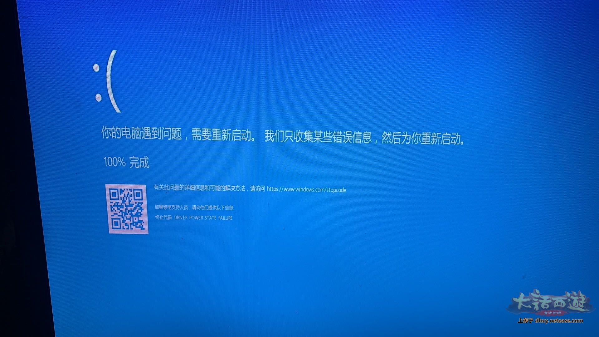 出现蓝屏