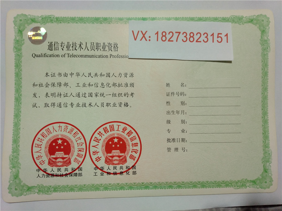 湖南省浙江省通信专业技术人员职业证/建筑师证