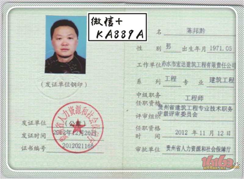 北京 上海 重庆市安全员证 安全员a证 b证 安全员c证 建筑消防员证
