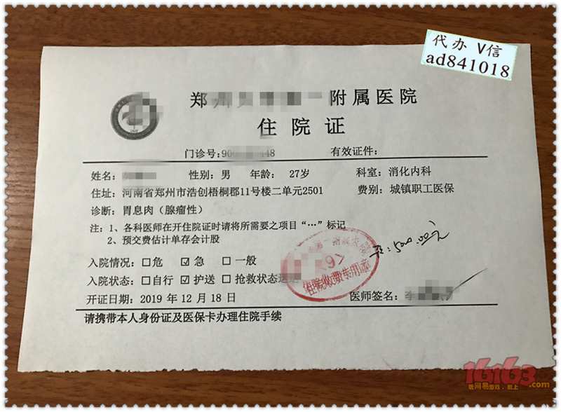 北京医院上海医院重庆市人民医院住院证明 住院诊断证明 引流产产证明