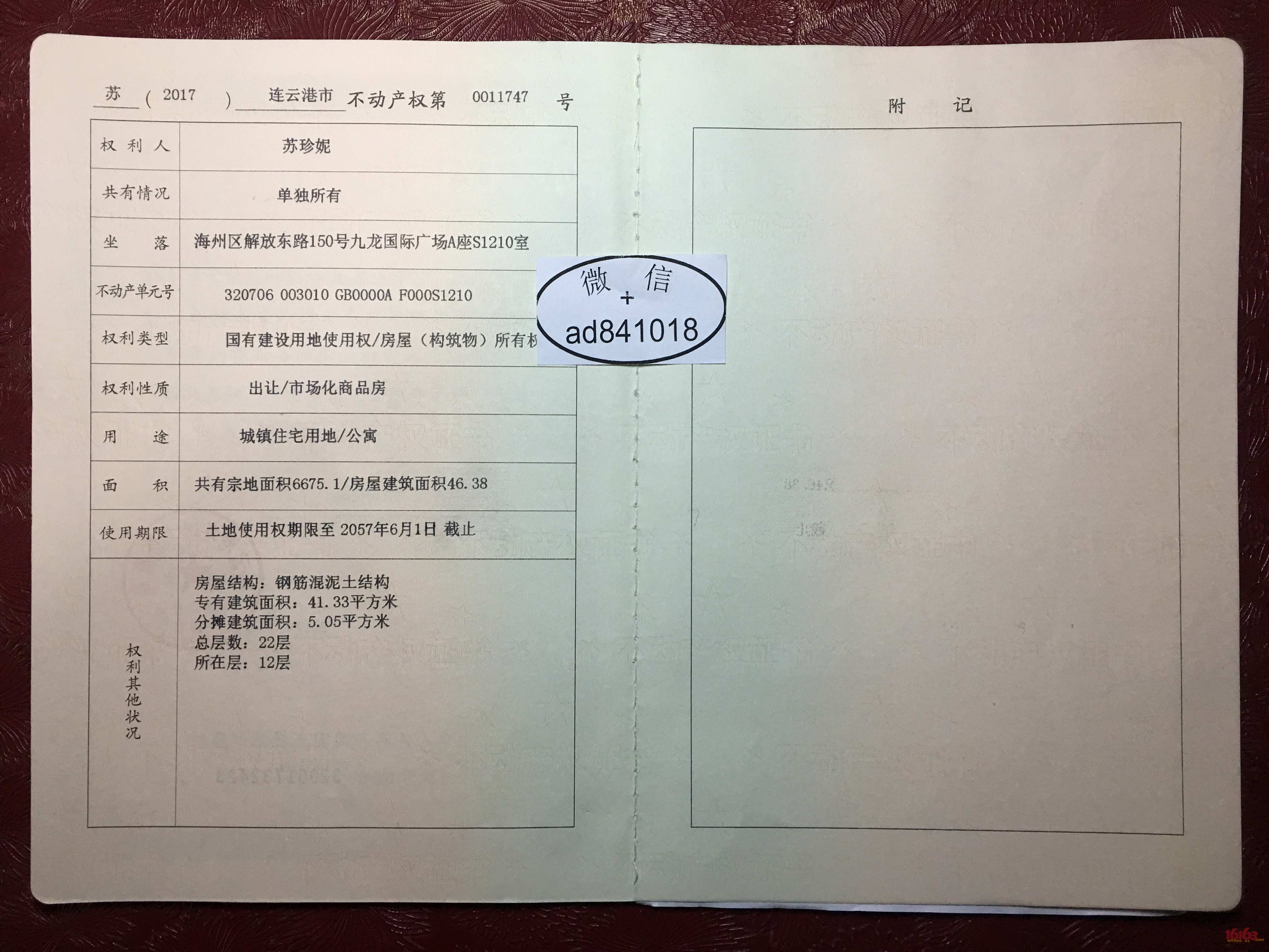 简介一下各地的不动产证 房屋使用证 房屋不动产 产权证 不动产权证