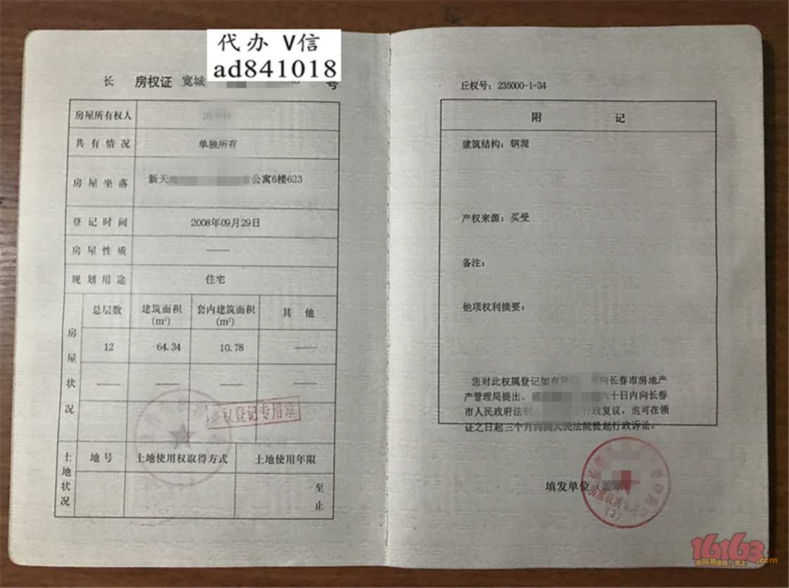 评价不动产证 房屋不动产权证 房屋产权证 房产证 房屋所有权证 不