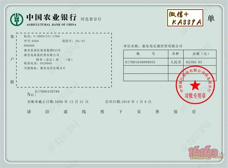 建设银行流水工商银行流水浦发银行流水杭州银行流水银行流水邮政银行