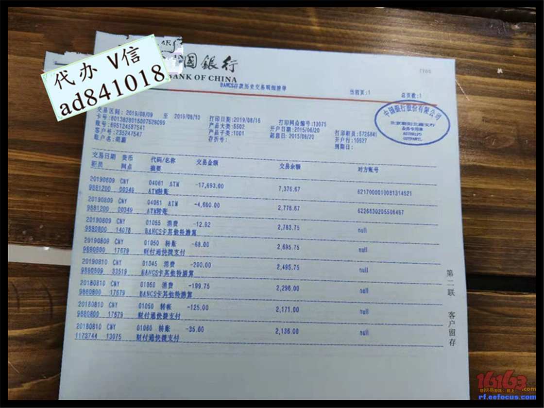 招商银行流水,邮政储蓄银行流水,交通银行流水,个人工资流水 图片