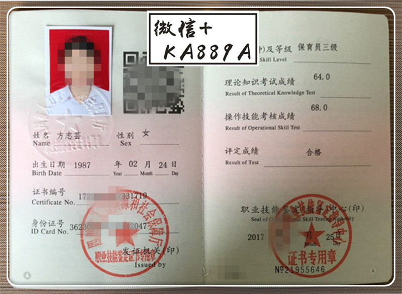 保安员证 保安证中级 企业安全员证 建筑施工员证 安全员证 样板 消防
