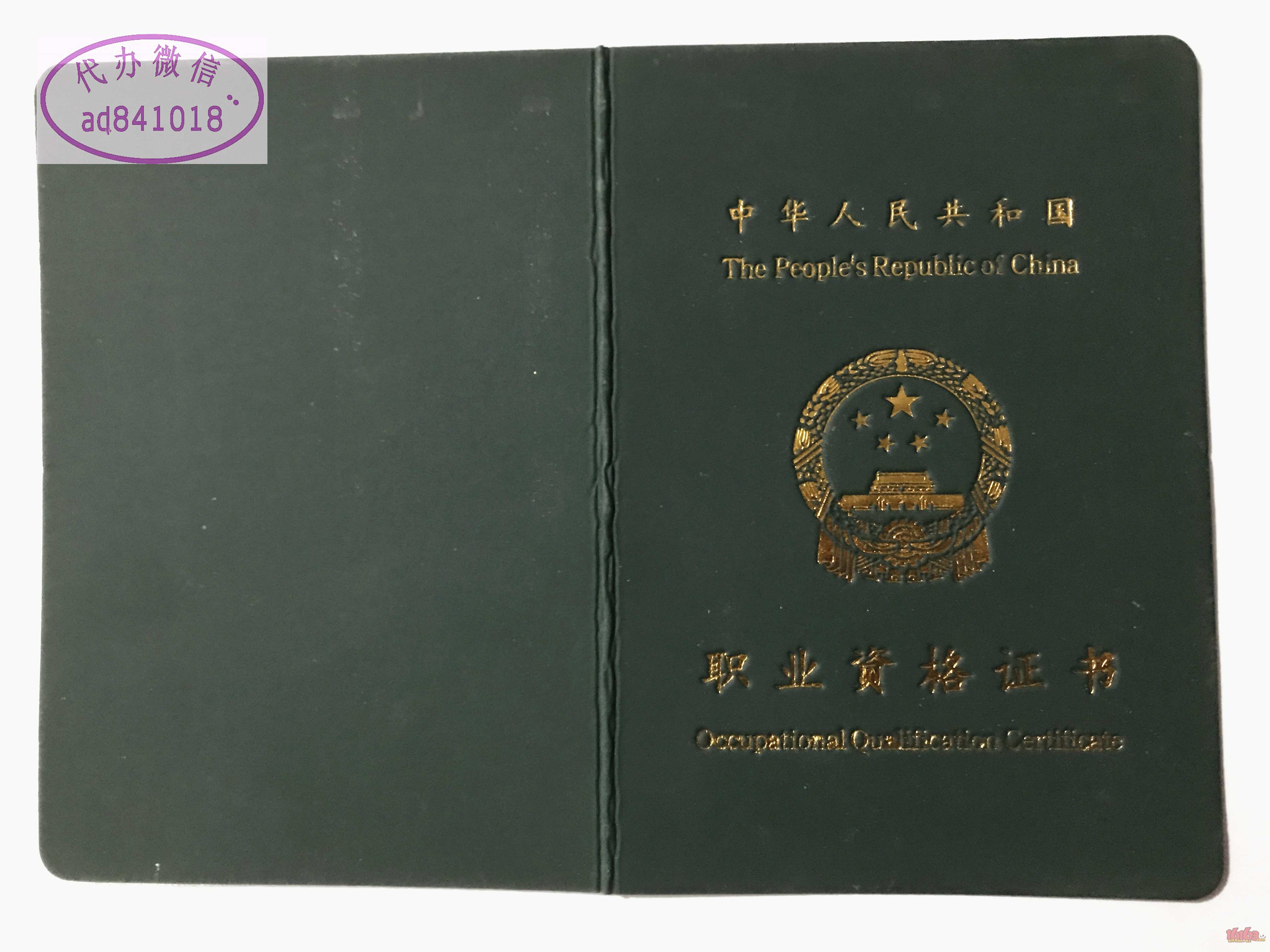 中级消防建筑资格证