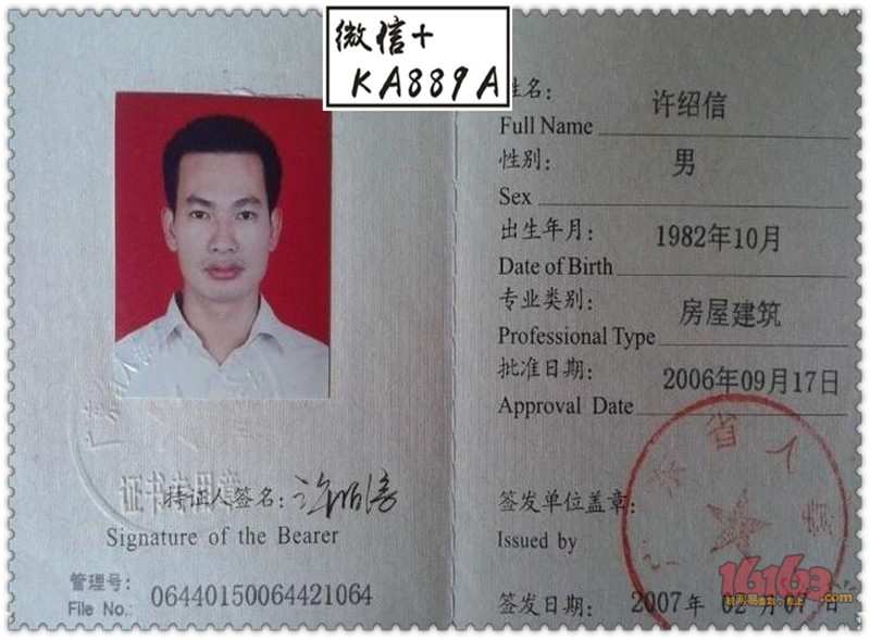 证有什么区别_       》》》 安全员a本,b本,c本有什么区别  建筑工程