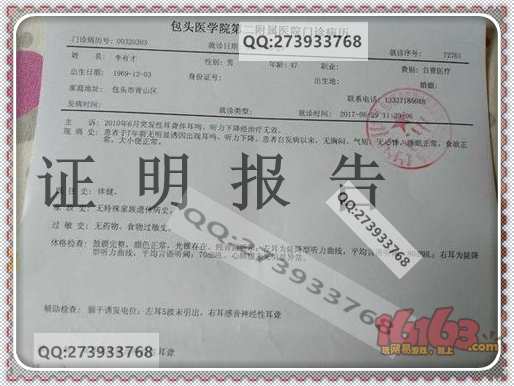 现在医院的医疗诊断证明,诊断收入证明,医师病假证明,住院证明,入院