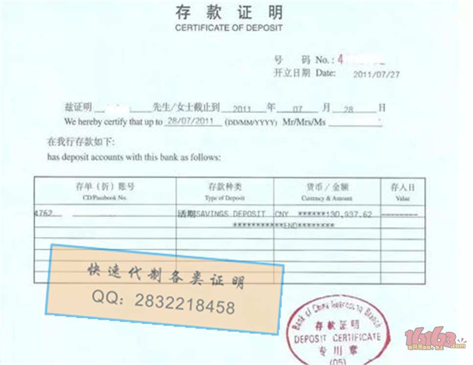 上汽通用汽车金融平安银行工商银行民生银行光大银行结清证明