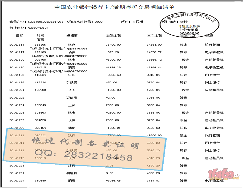 上汽通用汽车金融平安银行工商银行民生银行光大银行结清证明