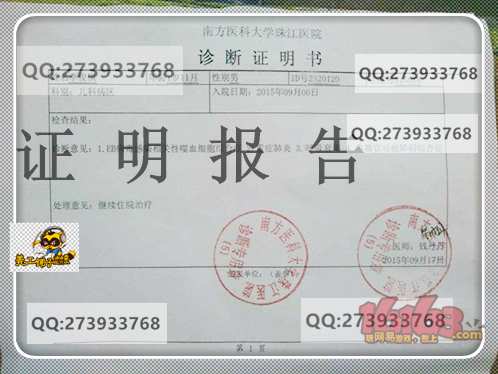 发烧诊断感冒诊断证明各种模板抑郁症病历单病例单证明白血病肠胃炎