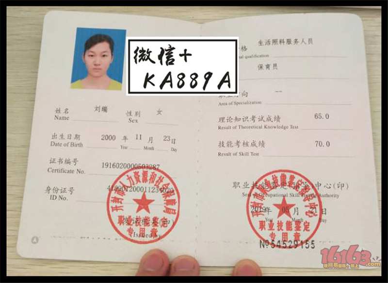 中级消防建筑资格证