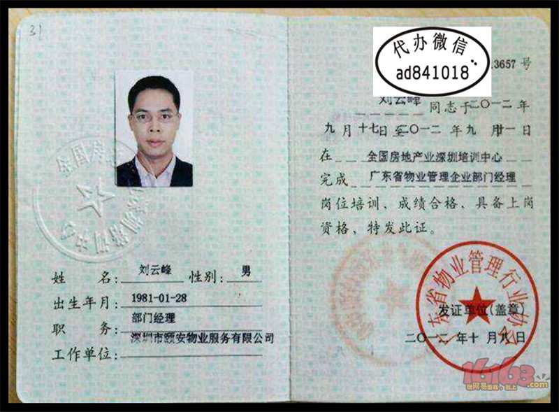 描述建筑安全员证 建筑施工员证 建筑工程师证 中级职称证 高级职称证