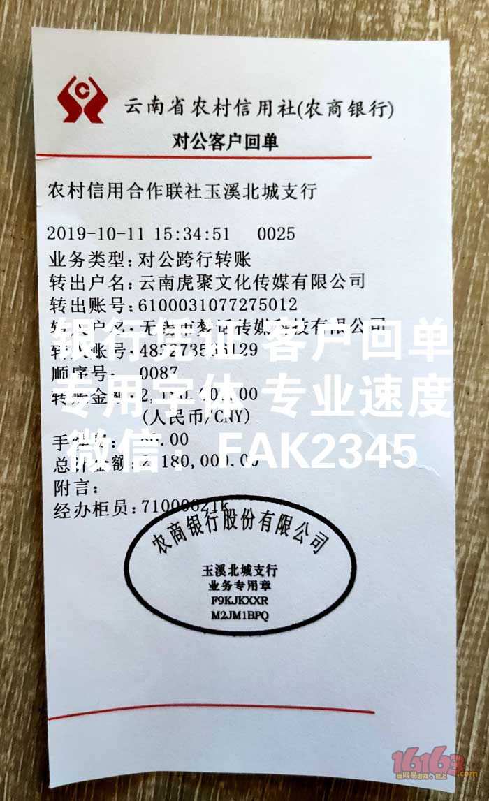 回单 汇款凭证 银行汇款小票 工商银行回单 招商银行汇款凭证
