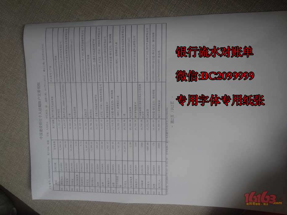 光大银行流水 工资流水 公司流水