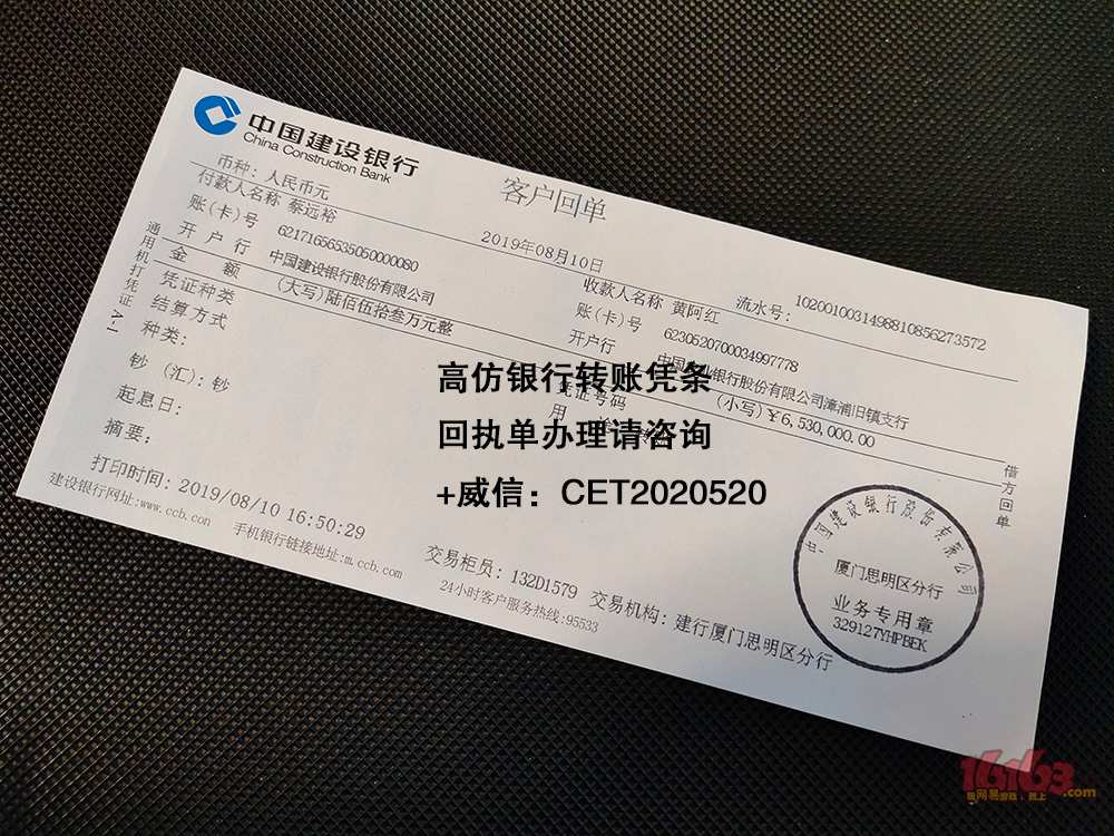 存款单 银行小票 邮政银行凭证 手机银行客户回单