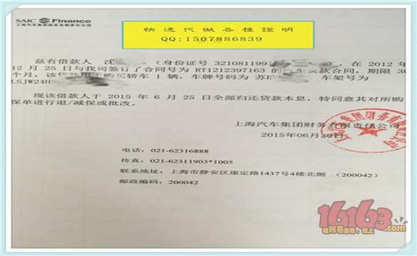 南京银行中信银行平安银行浦发银行兴业银行马上金融借呗结清证明的