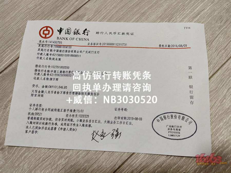 农业银行回单/atm回执单/兴业银行汇款回单/回单 汇款