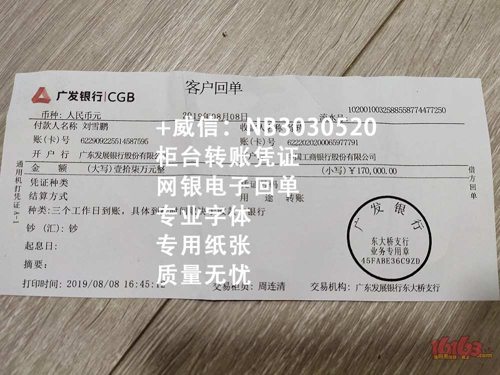 工商银行客户回单-柜台回单-atm凭证-存款凭证