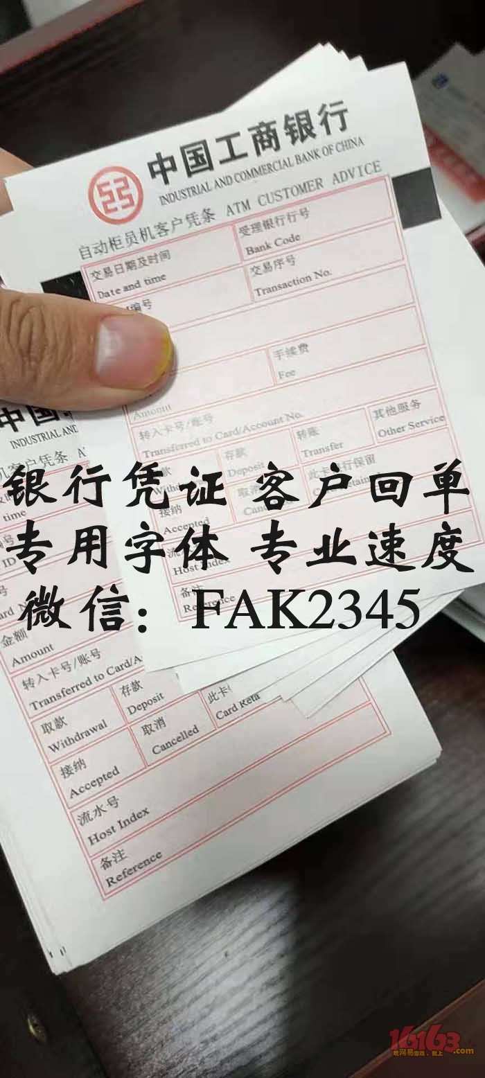 柜台回单-邮政银行atm小票-客户回单汇款凭证