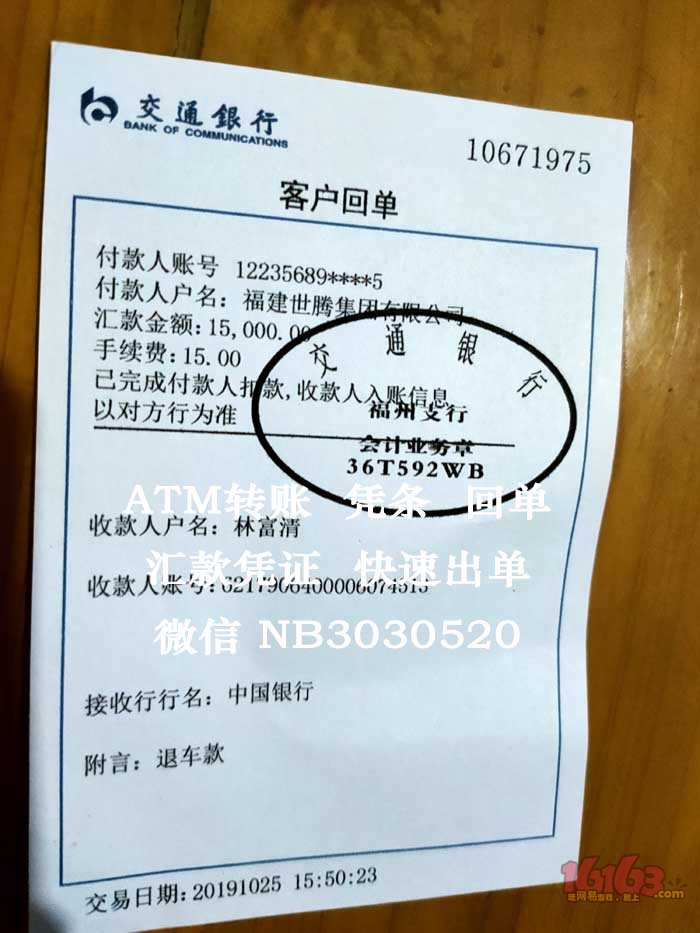 招商银行电子回单 银行电子回单 回执单 汇款凭证 银行打款回执单