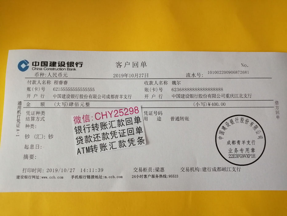 银行atm汇款凭证 银行打款小票 柜台汇款凭证 取款凭证 银行客户凭证