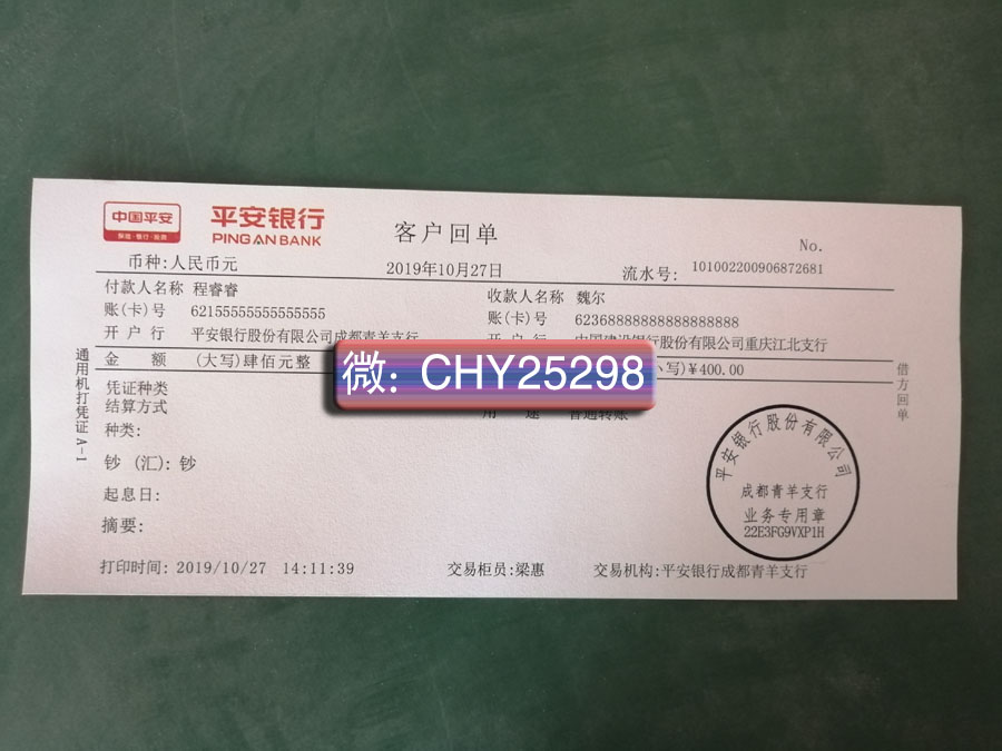 工商银行atm凭证 招商银行atm凭证 交通银行atm凭证 农业银行atm凭证