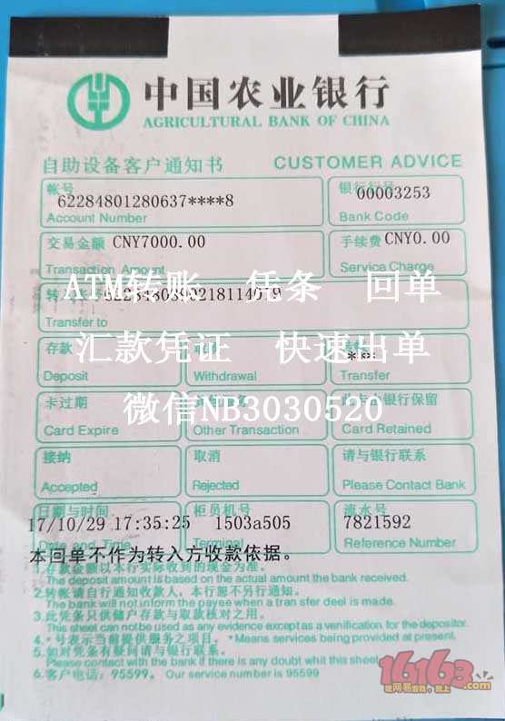招商银行客户回单*网银汇款*回单 汇款凭证*手机银行回单