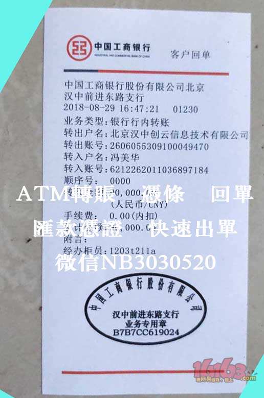 招商银行客户回单*手机银行电子回单*atm回单 汇款凭证*银行汇款凭证